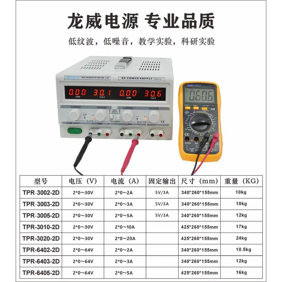 Dual Channel Linear Power Supply 30V 5A - TPR3005 2D lineaire telefoonreparatie 30V 5A